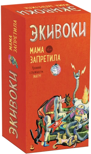 Galda spēle - Ekivoki. Māte aizliedza