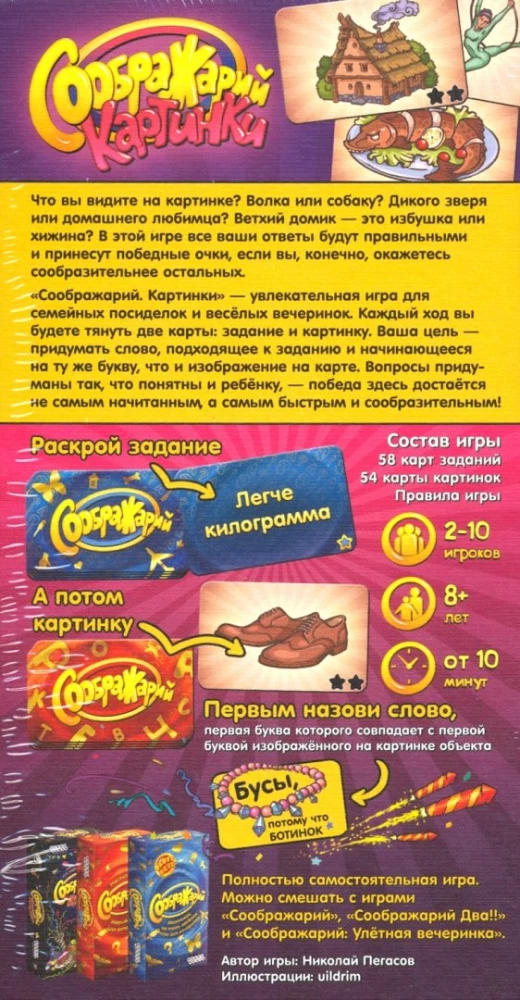 Galda spēle - Soģarij. Attēli