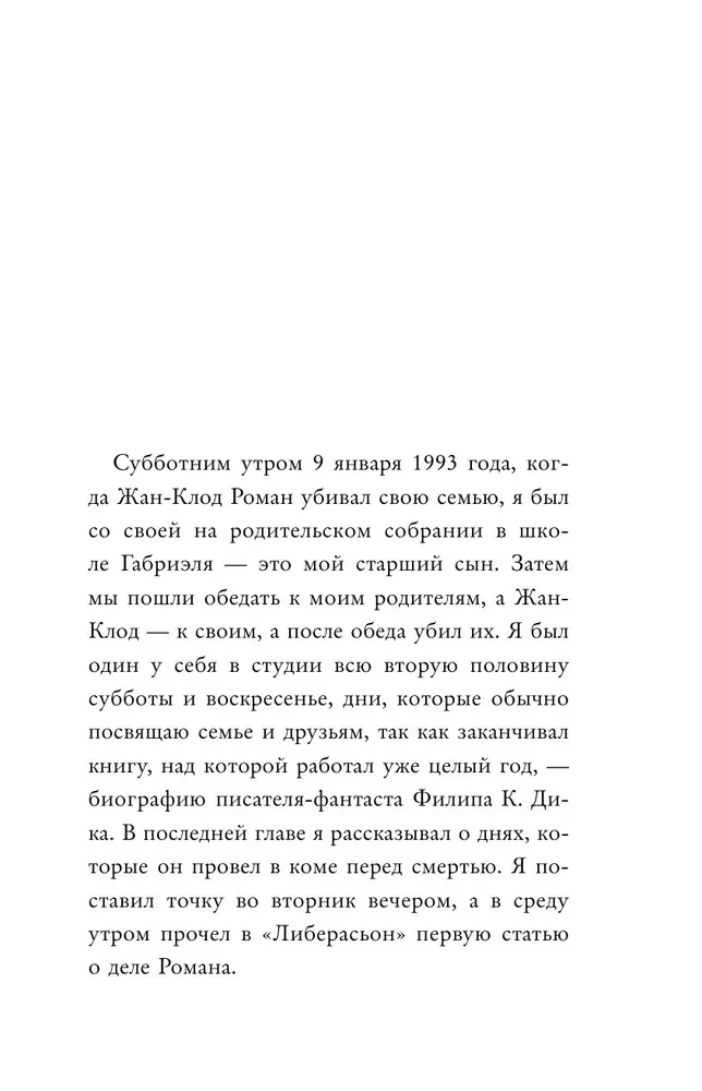 Izvērs. Kad patiesība ir briesmīgāka par nāvi
