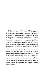 Izvērs. Kad patiesība ir briesmīgāka par nāvi
