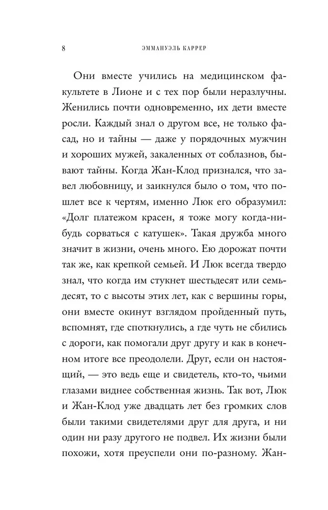 Izvērs. Kad patiesība ir briesmīgāka par nāvi