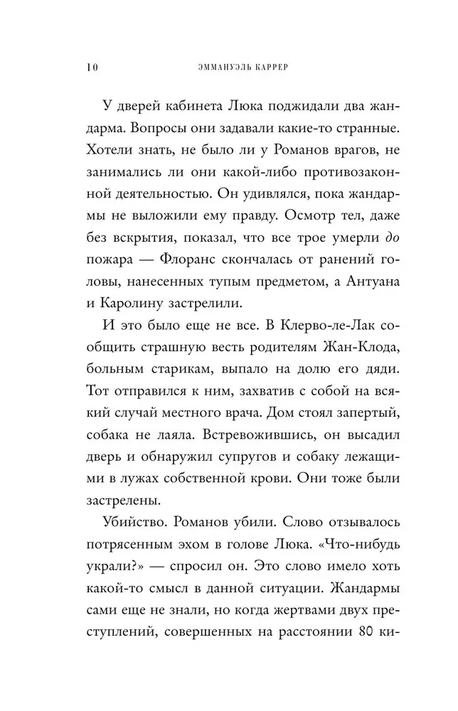 Izvērs. Kad patiesība ir briesmīgāka par nāvi