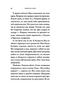 Izvērs. Kad patiesība ir briesmīgāka par nāvi