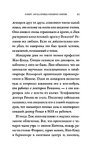 Izvērs. Kad patiesība ir briesmīgāka par nāvi