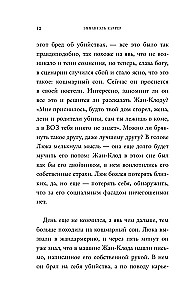 Izvērs. Kad patiesība ir briesmīgāka par nāvi