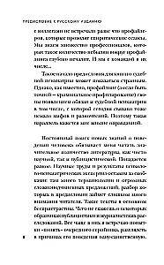 Sērijveida slepkavas smadzenes. Reālas stāsti tiesu psihiatram