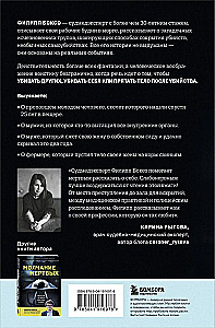 Разговор с трупом. О самых изощренных убийствах, замаскированных под несчастные случаи