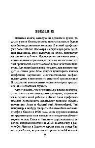 Разговор с трупом. О самых изощренных убийствах, замаскированных под несчастные случаи
