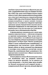 Разговор с трупом. О самых изощренных убийствах, замаскированных под несчастные случаи