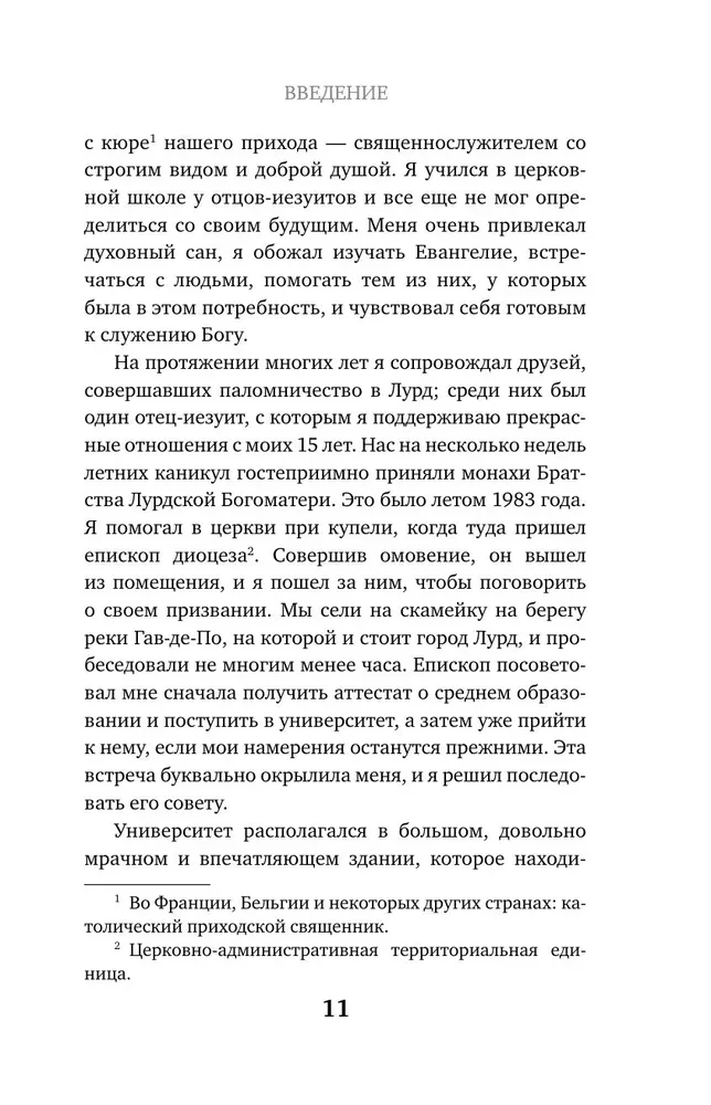 Разговор с трупом. О самых изощренных убийствах, замаскированных под несчастные случаи