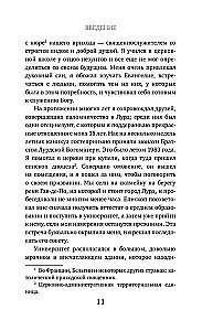 Разговор с трупом. О самых изощренных убийствах, замаскированных под несчастные случаи