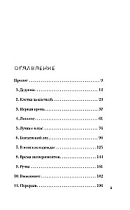 Bičevskais maniaks. Šahists ar āmuru