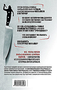 Sērijveida slepkavas no A līdz Z. Vēsture, psiholoģija, slepkavošanas metodes un motīvi