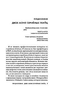 Sērijveida slepkavas no A līdz Z. Vēsture, psiholoģija, slepkavošanas metodes un motīvi