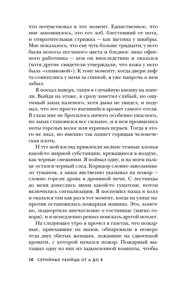 Sērijveida slepkavas no A līdz Z. Vēsture, psiholoģija, slepkavošanas metodes un motīvi