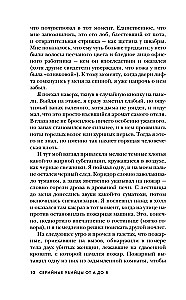 Sērijveida slepkavas no A līdz Z. Vēsture, psiholoģija, slepkavošanas metodes un motīvi