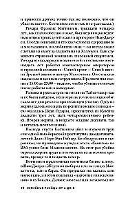 Sērijveida slepkavas no A līdz Z. Vēsture, psiholoģija, slepkavošanas metodes un motīvi
