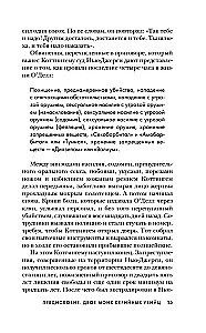 Sērijveida slepkavas no A līdz Z. Vēsture, psiholoģija, slepkavošanas metodes un motīvi