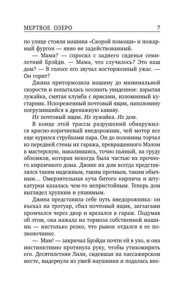 Mirušais ezers