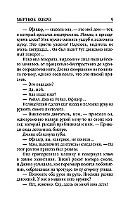 Mirušais ezers