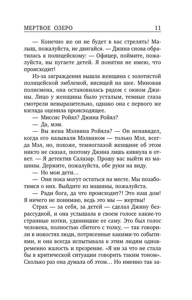 Mirušais ezers