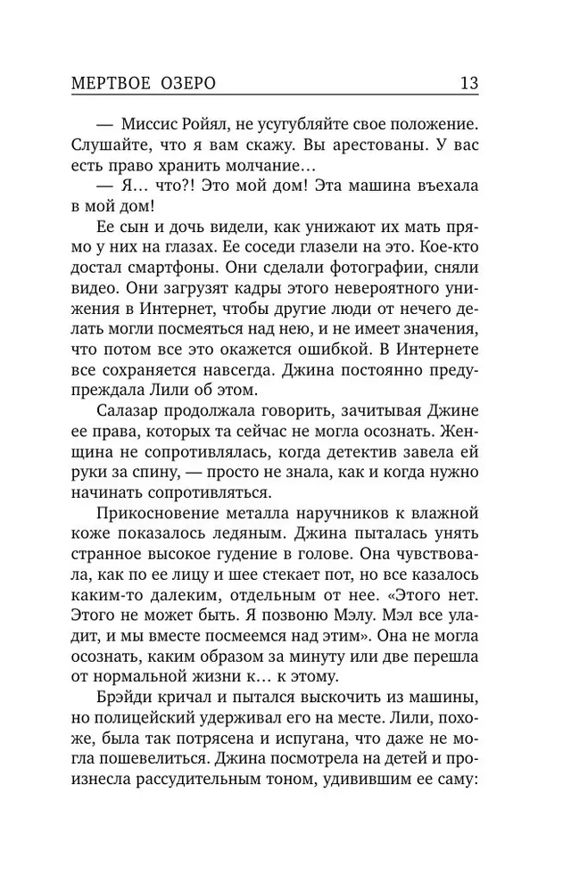 Mirušais ezers