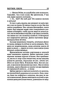 Mirušais ezers