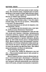 Mirušais ezers