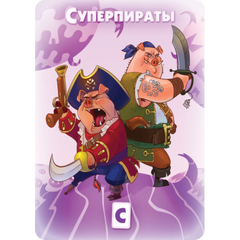 Galda spēle - Jaunais svintus. Lielā piedzīvojuma