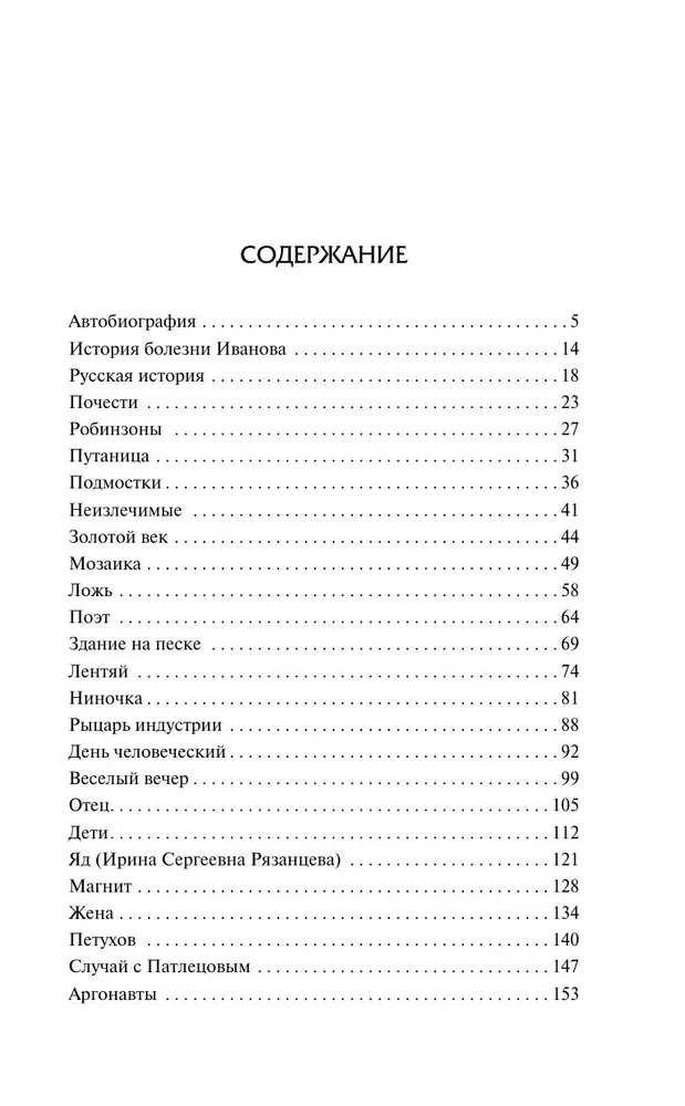 Юмористические рассказы