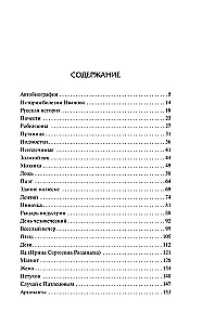 Юмористические рассказы