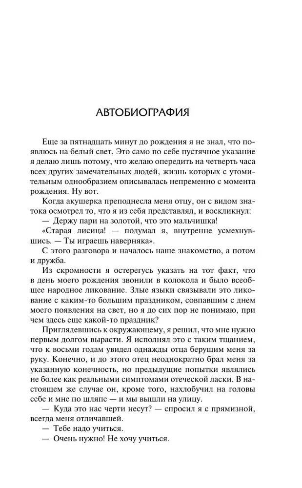 Юмористические рассказы