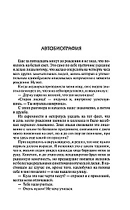 Юмористические рассказы