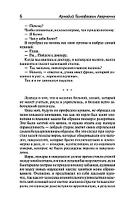 Юмористические рассказы