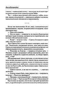 Юмористические рассказы