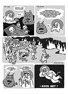 Bārdu joki komiksos. Trīs simti