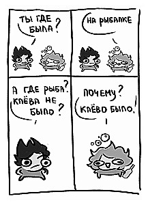 Bārdu joki komiksos. Trīs simti