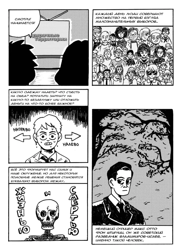 Bārdu joki komiksos. Trīs simti