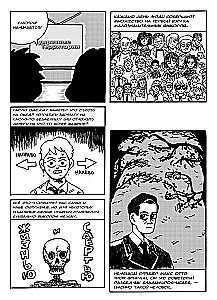 Bārdu joki komiksos. Trīs simti