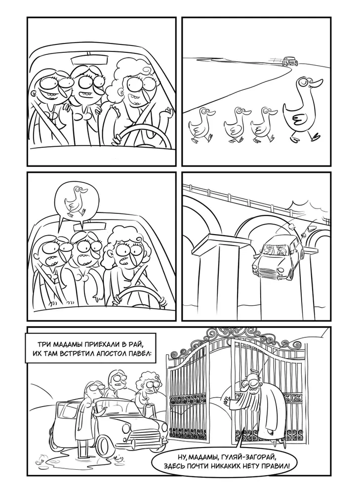 Bārdu joki komiksos. Trīs simti