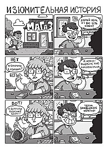 Bārdu joki komiksos. Trīs simti