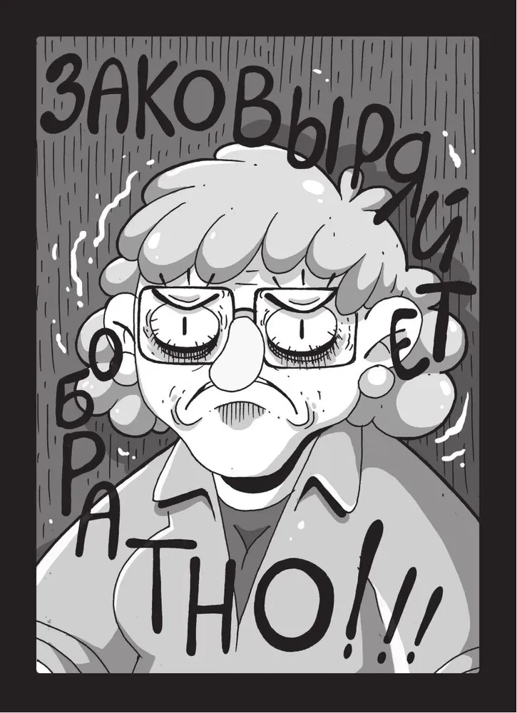 Bārdu joki komiksos. Trīs simti