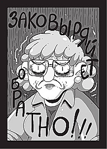 Bārdu joki komiksos. Trīs simti