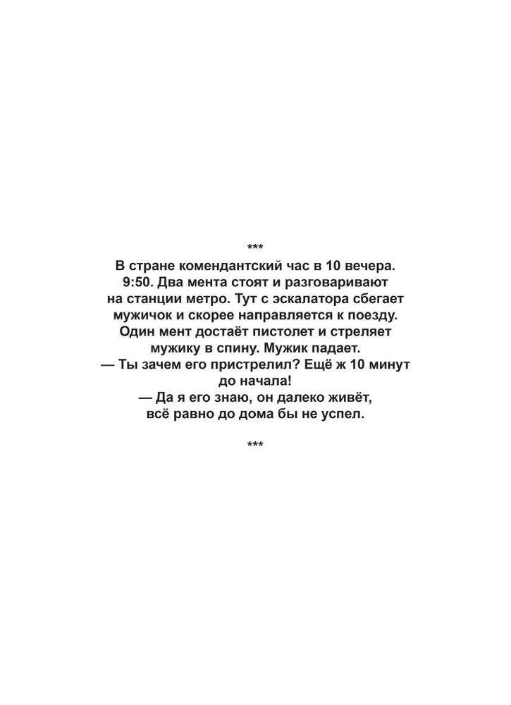 Bārdu joki komiksos. Trīs simti