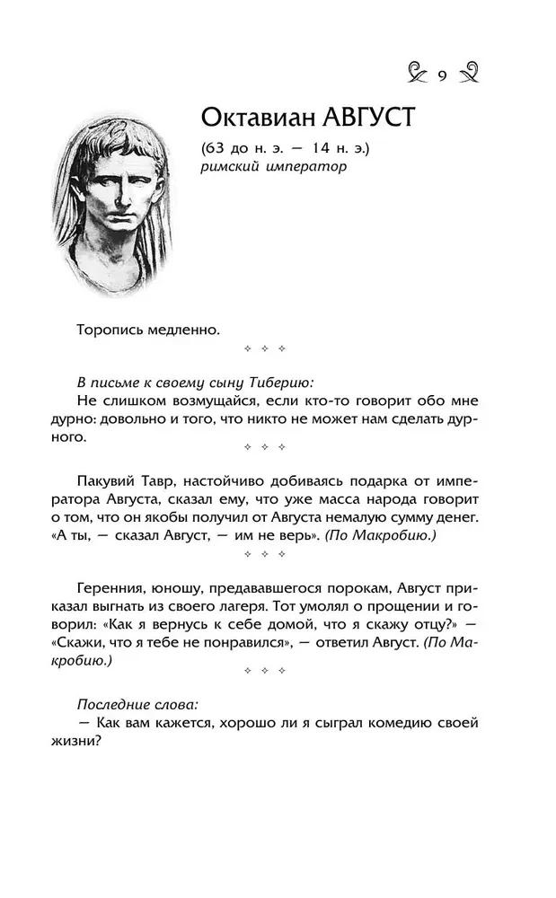Domāšanas, aforismi un slaveno vīriešu joki