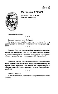 Domāšanas, aforismi un slaveno vīriešu joki