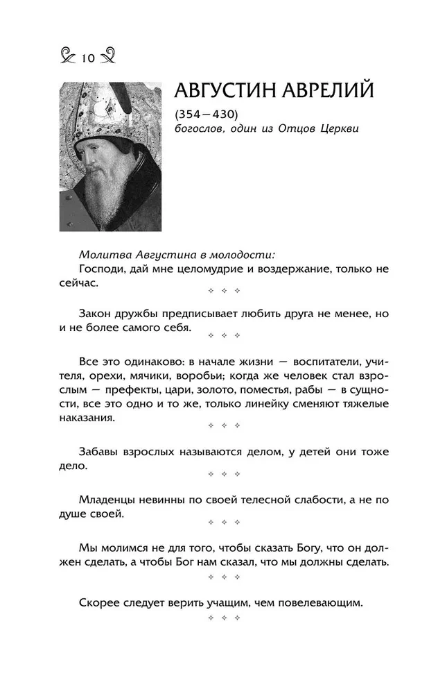Domāšanas, aforismi un slaveno vīriešu joki