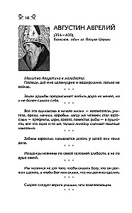 Domāšanas, aforismi un slaveno vīriešu joki