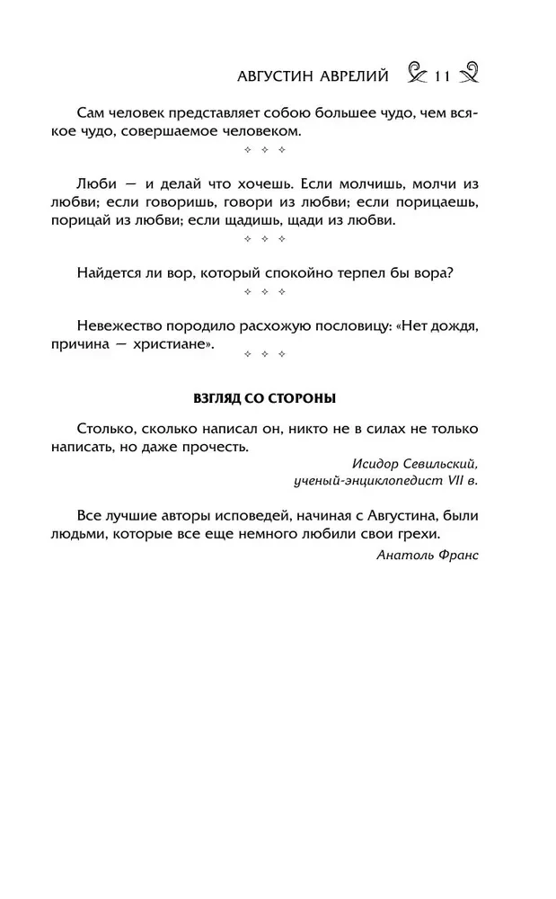 Domāšanas, aforismi un slaveno vīriešu joki