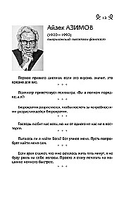 Domāšanas, aforismi un slaveno vīriešu joki